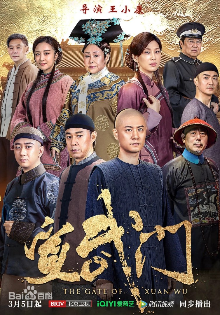 宣武门
