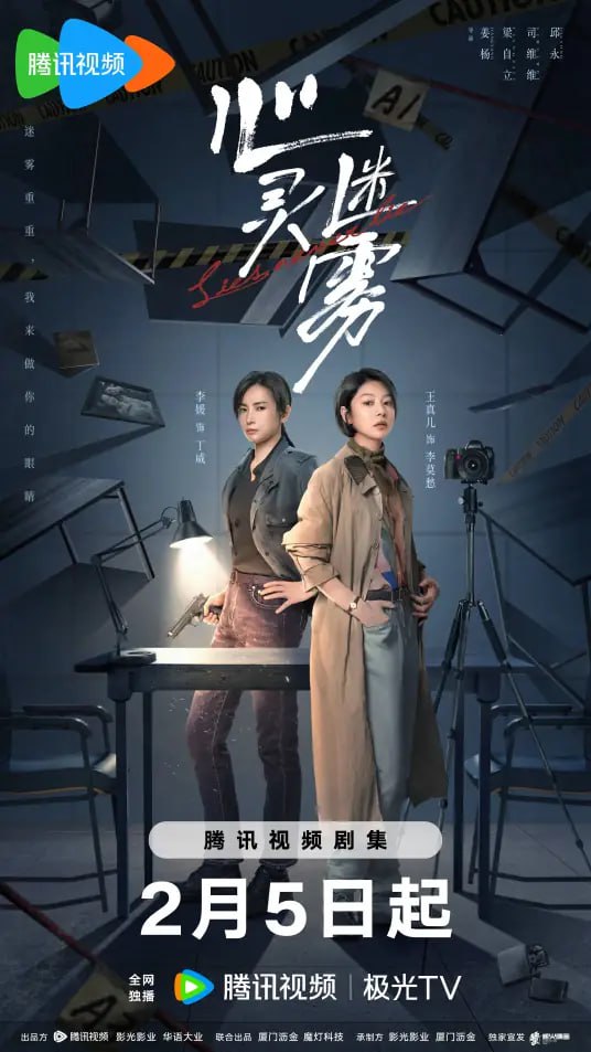 心灵迷雾
