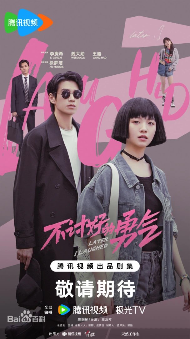 不讨好的勇气