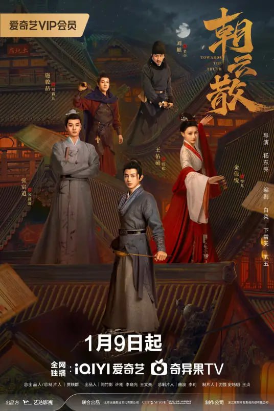 朝云散