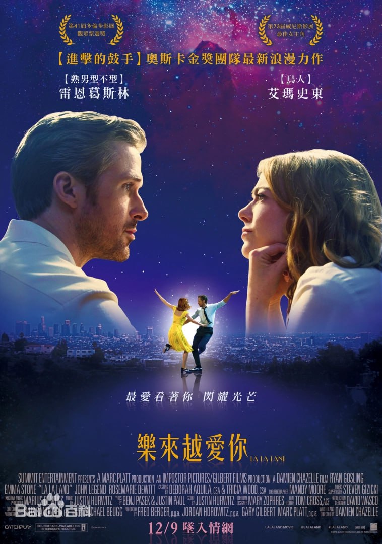 爱乐之城