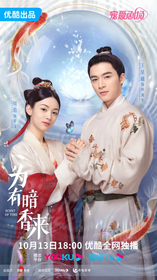 为有暗香来