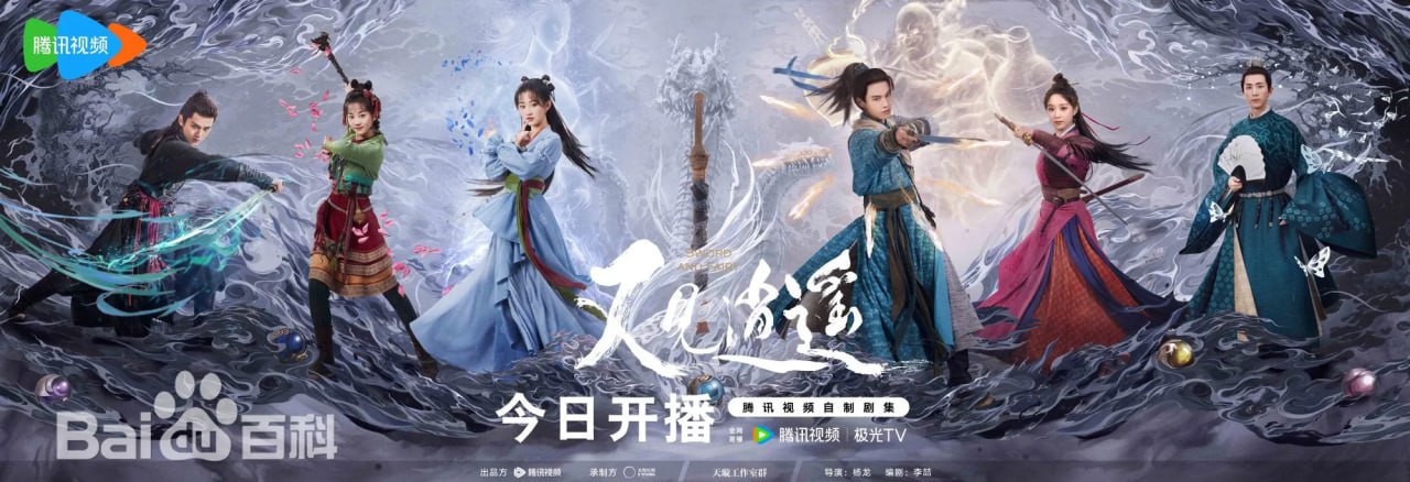 又见逍遥