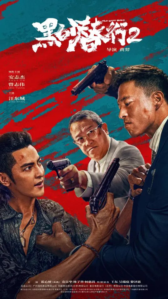 黑白潜行2