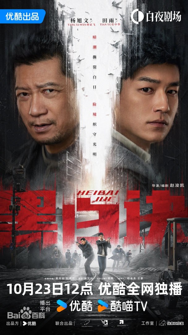 黑白诀
